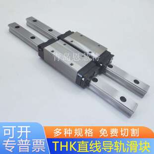 滑块THK不锈钢滚动直线导轨HSR25C HSR25CM HSR30LA HSR35LAM
