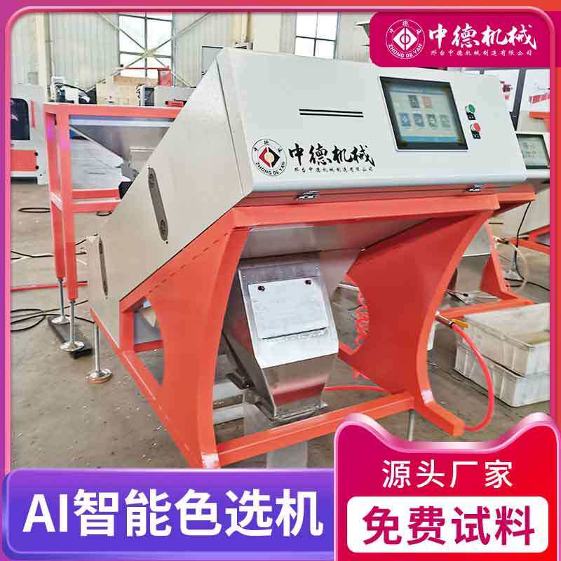 中德小型石膏色选机矿石分选设备可筛选多种矿石原料