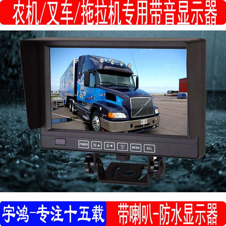 带音频1080P-7寸车载防水显示器  AHD CVBS兼容 车载监控高清倒车