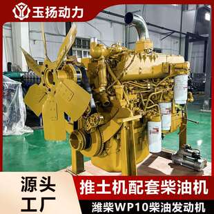 130kW潍柴WP10G178E355柴油机1850转 配套山推SD16推土机发动机
