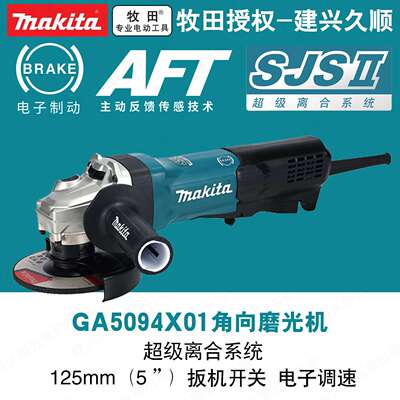 1900瓦大功率角磨机安全开关GA5094X01金属加工打磨125mm