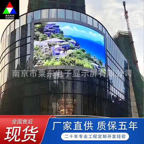 江苏室外高清防水全彩led显示屏户外P4拼接屏节能广告电子大屏幕