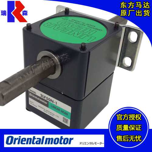 东方马达OLB10N OLF5N OLB20N OLF10N OLB5N OLF20N-1 2 1RA 2RC