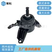 常利直销适用现代21810 2S00021810 2S000汽车发动机机脚垫支架