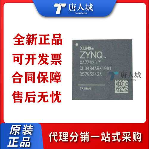 XA7Z020-1CLG484Q 484-LFBGA DMA；片内可编程逻辑器件；以太网