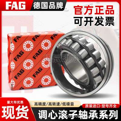 德国FAG进口轴承 22313 22314 22315 22316 22317 E1-K-M-C3 W33