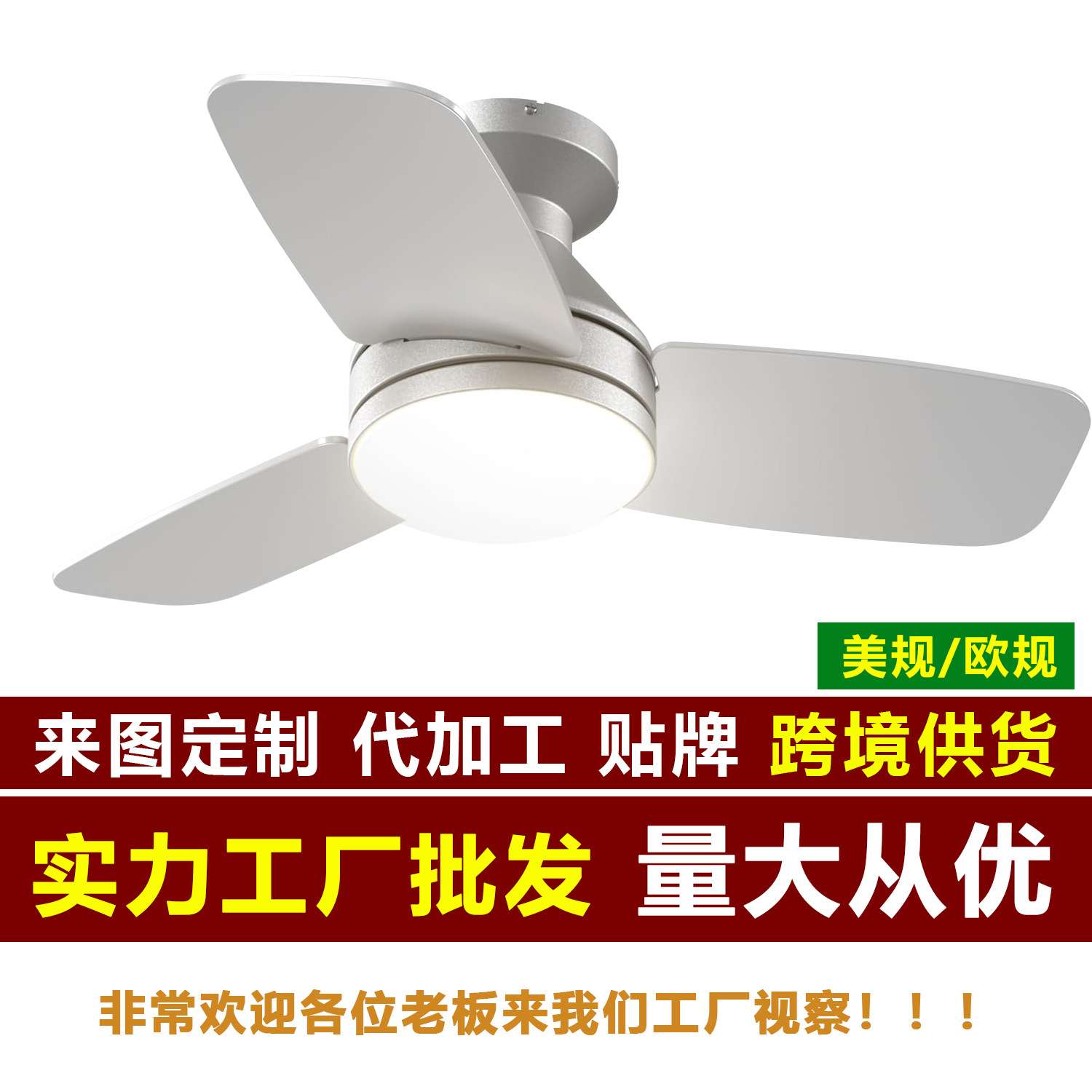 简易风餐厅吸顶风扇灯客厅卧室书房吊扇灯家用复古一体电扇灯中山