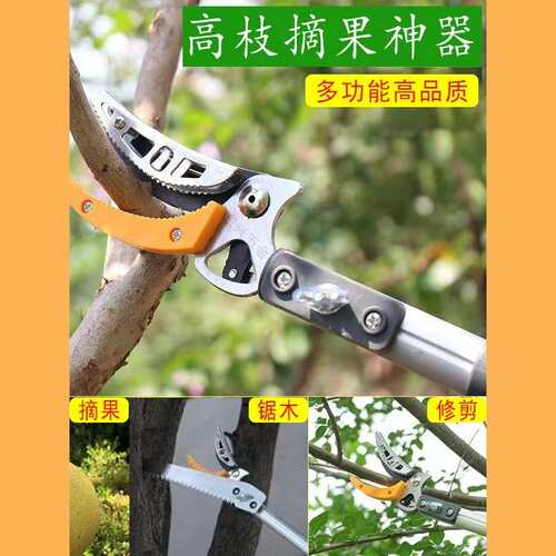 多功能伸缩杆高空摘果剪摘果神器采摘枇杷荔枝龙眼柿子高空修枝剪
