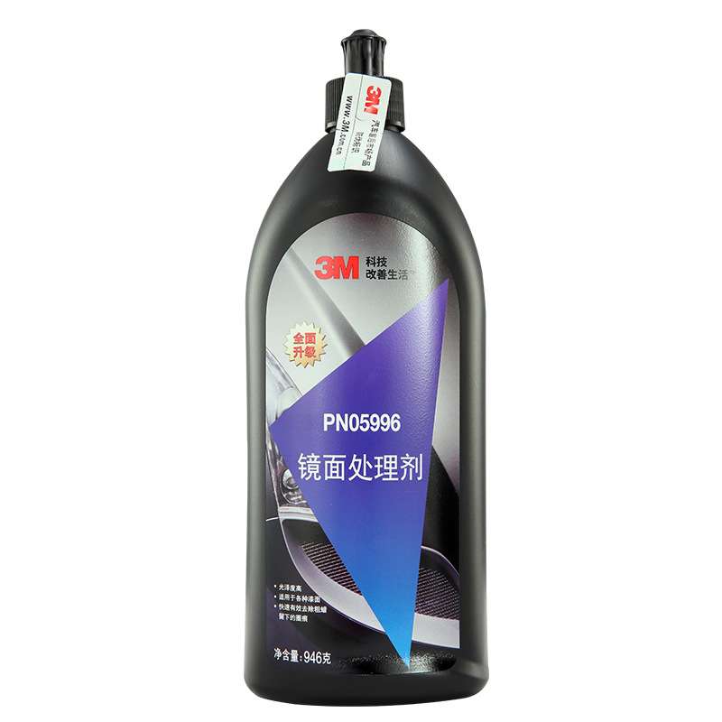 3M 镜面还原剂 汽车抛光蜡 细车蜡 上光保护蜡 PN05996