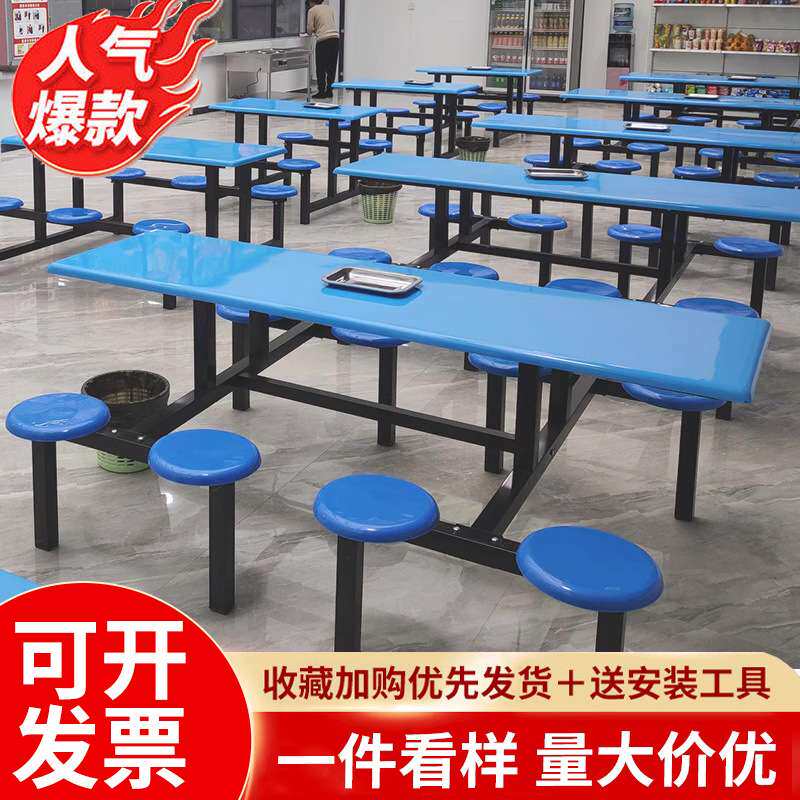 学校学生折叠食堂餐员工桌椅地4人8人连体快餐桌椅可订不锈钢餐桌