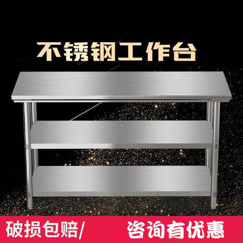 奥华商用厨房不锈钢工作台酒店厨房切菜桌操作台双层工作桌