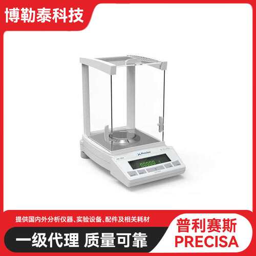 瑞士Precisa普利赛斯 XB320M 电子天平 320g/1mg精科天美天平XB12
