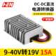 40V转19V15A升降压笔记本电源转换器12V24V转19V变换器DC