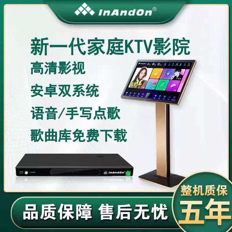 2023款InAndOn音王点歌机家庭ktv卡拉OK主机电容触摸屏分体机