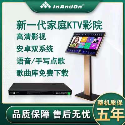 2023款InAndOn音王点歌机家庭ktv卡拉OK主机电容触摸屏分体机