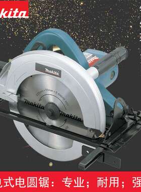N5900B 插电式牧田大功率2000W电圆锯 235mm电锯 切割机