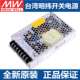 LRS 150 12明纬220转12V直流12.5A开关电源LED变压器NES监控S