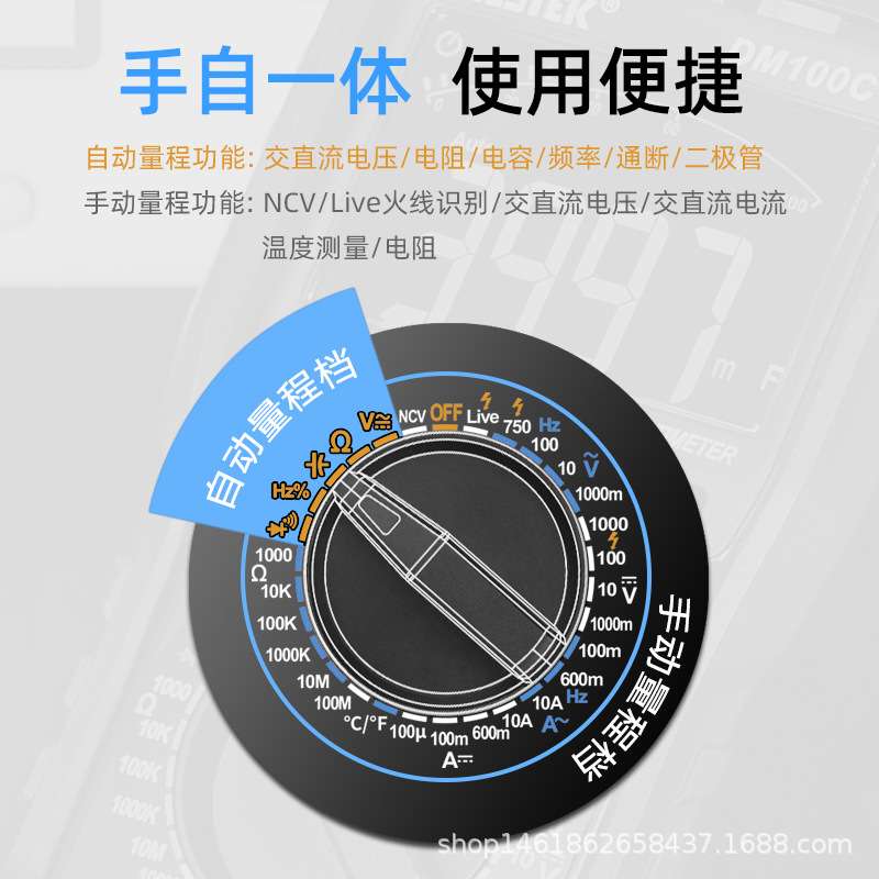 DM100C多功能高精度手自一体防烧型数字万用表家电维修电工专用表图片