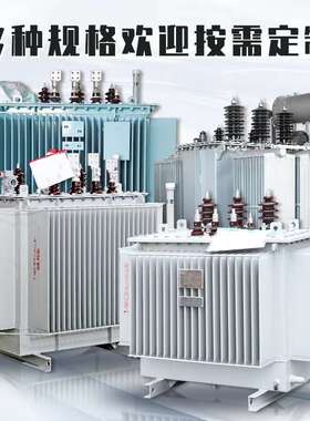 j80油浸式10106301kv电力变压器S1油浸式变压器kva中国大陆其他g3