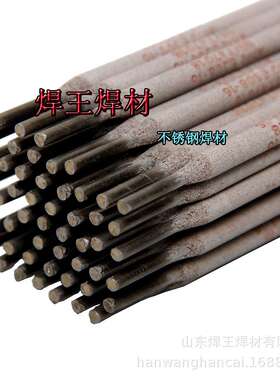 A402  不锈钢焊条 耐高温不锈钢焊条E310S-16电焊条 2520高温焊条