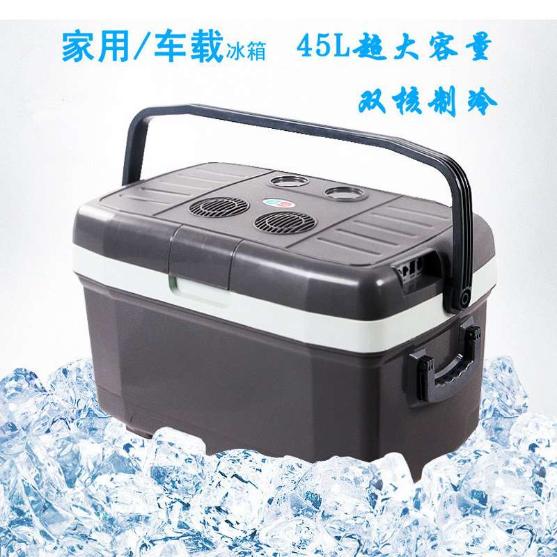 诺敏车载冰箱跨境车用家用车家两用小冰箱45升货车12v24一件代发