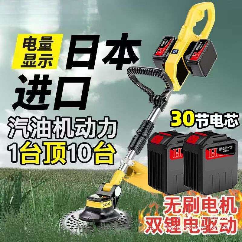 无刷锂电割草机多功能大功率充电便携式电动割草机砍树枝砍竹子