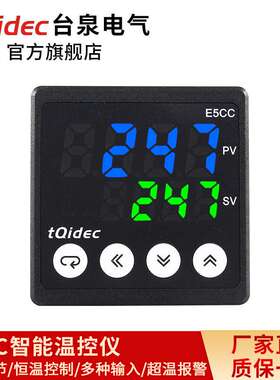 tqidec台泉电气智能数显温控器E5CC多种信号输入PID调节控制