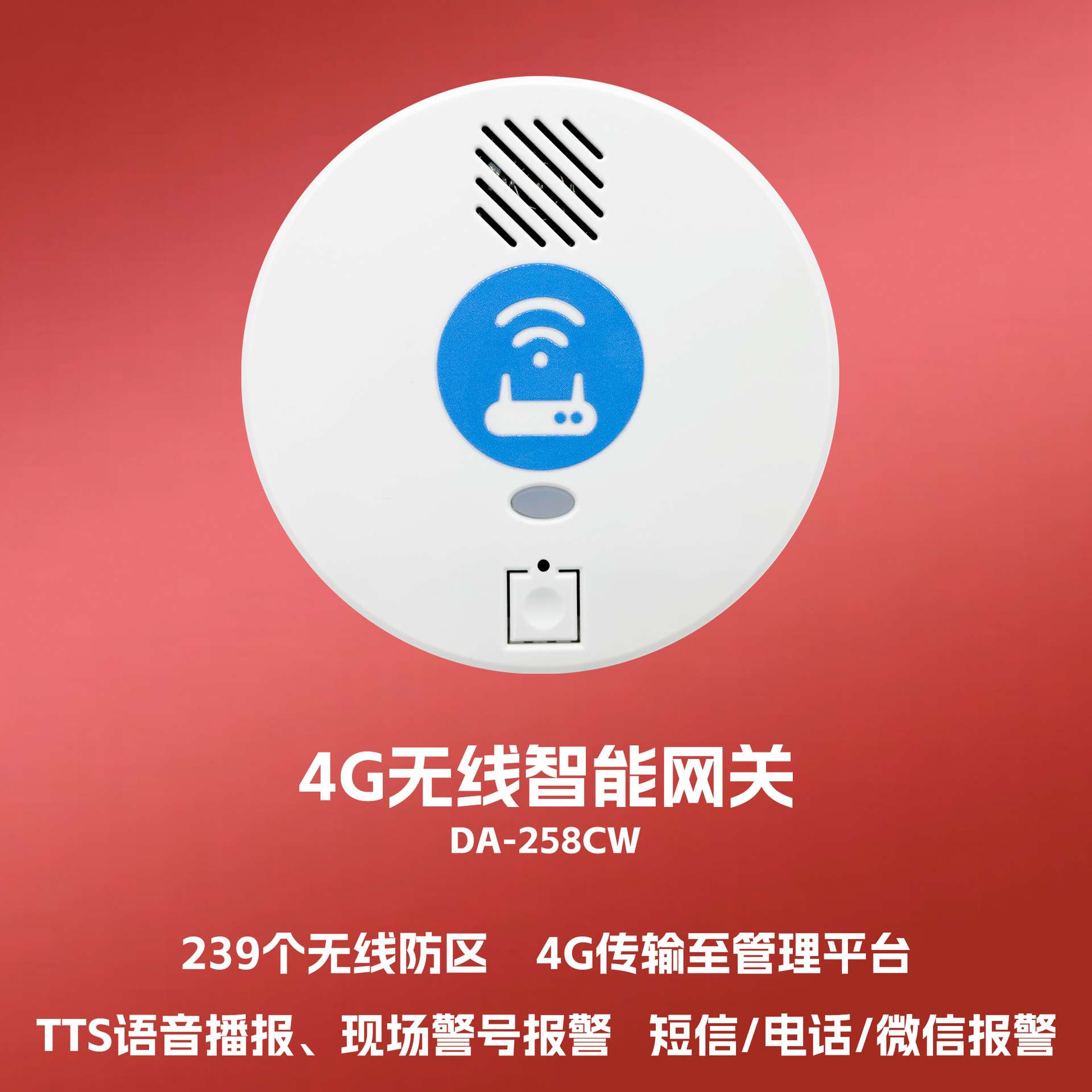 工厂直销4G无线智能网关无线报警主机无线信号转4G信号商铺家庭可