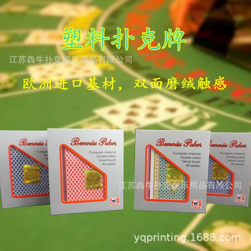 犇牛小天使塑料扑克窄牌原装进口PVC可水洗窄版桥牌梭哈专用牌
