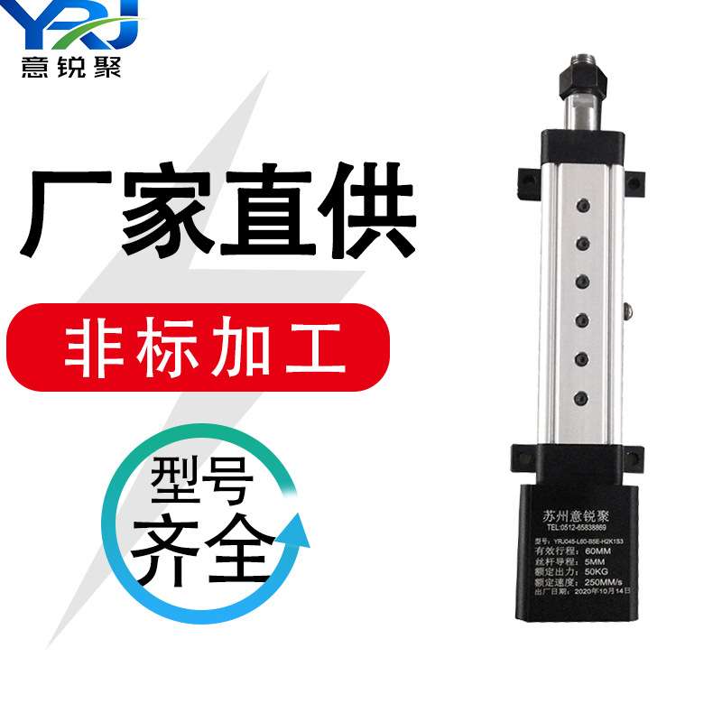 工厂直供 直线折返式小型电动缸 微型伺服电缸 电缸