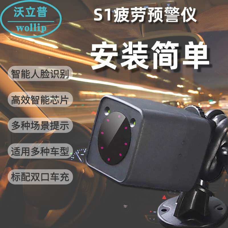 疲劳驾驶预警仪高清安全驾驶仪防瞌睡打电话神器眨眼监测脸部识别