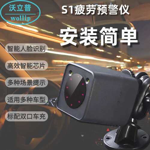 疲劳驾驶预警仪高清安全驾驶仪防瞌睡打电话神器眨眼监测脸部识别