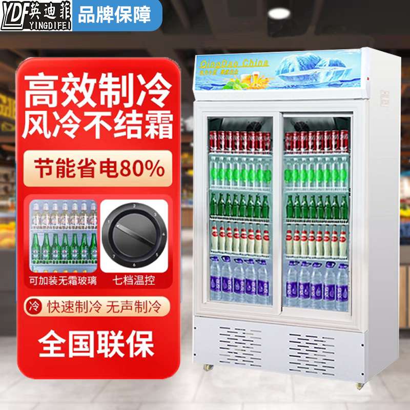 推拉门冷藏柜超市便利店展示柜双门冷藏保鲜商用冰箱饮料啤酒冰柜