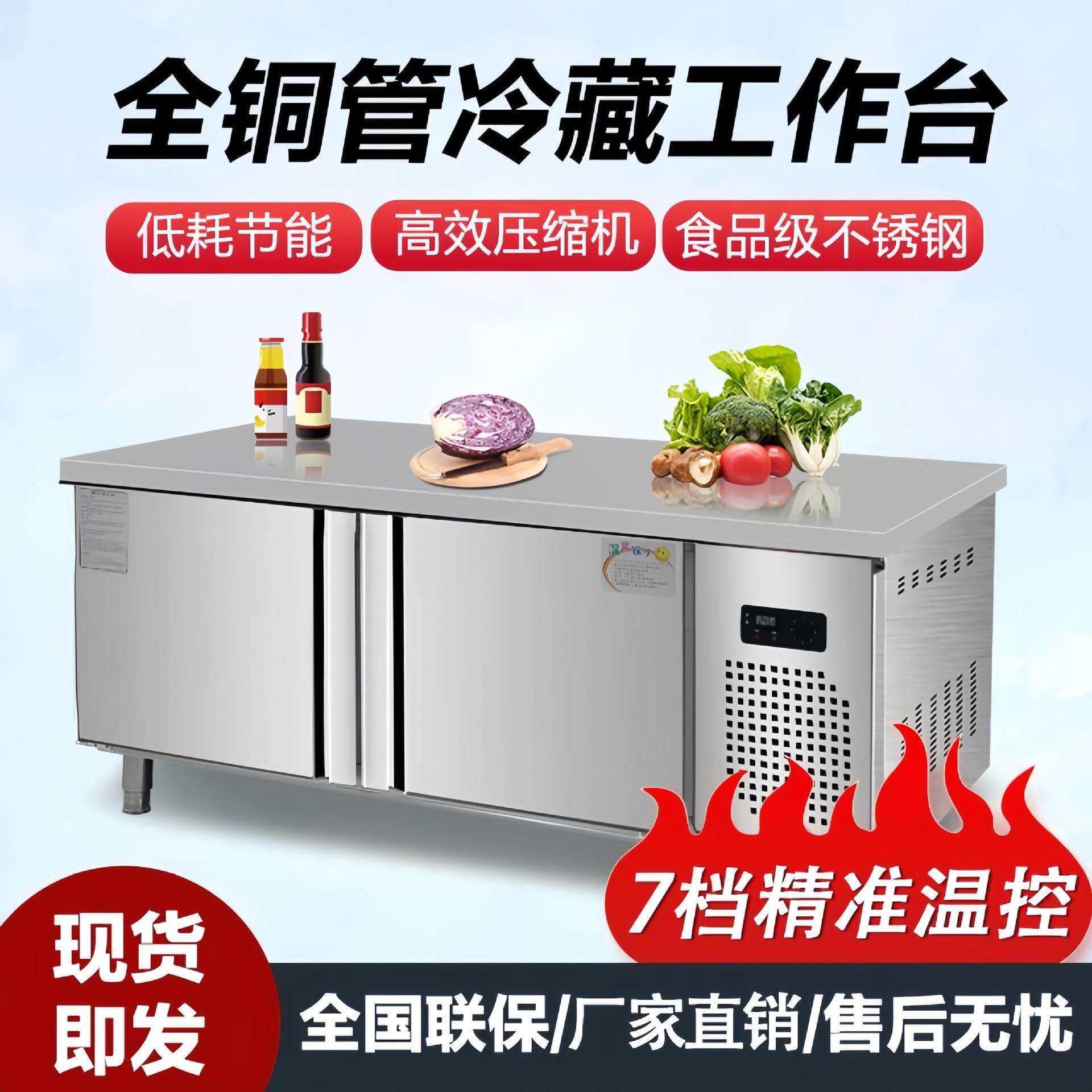商用冷藏工作台冰柜冷冻冰箱平冷操作台双温冰柜大容量厨房保鲜柜