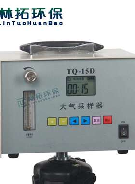 TQ-15D型恒流大气采样器空气采样器职业卫生检测用气体采集设备