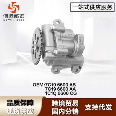 适用福特新世代全顺V348机油泵总成Ford Transit 7C19-6600-AB