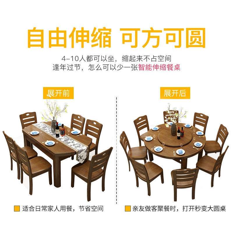 实木餐桌椅组合折叠伸缩吃饭桌方圆两用餐桌