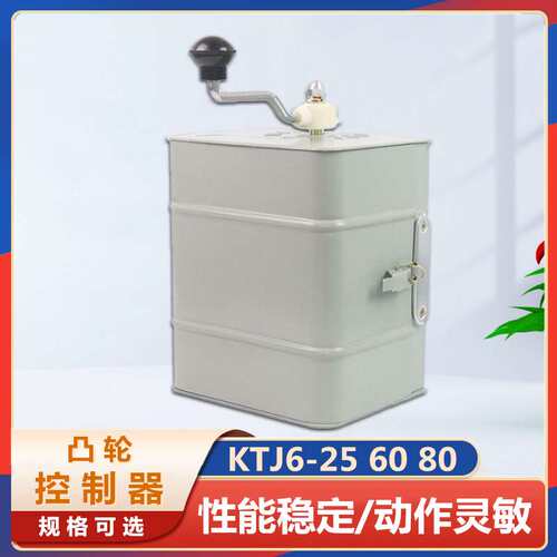 KTJ6-25/1 KTJ6-25/2 KTJ6-25/3 KTJ6-60/1 KTJ6-80/1凸轮控制器