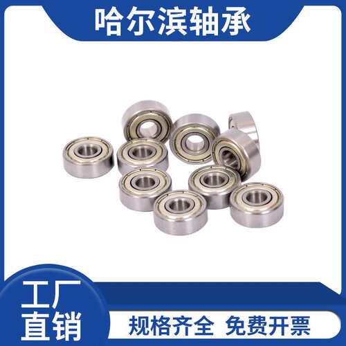 哈尔滨轴承6832 6834 6836 6838M 6840 6844 6852 6860M 6864