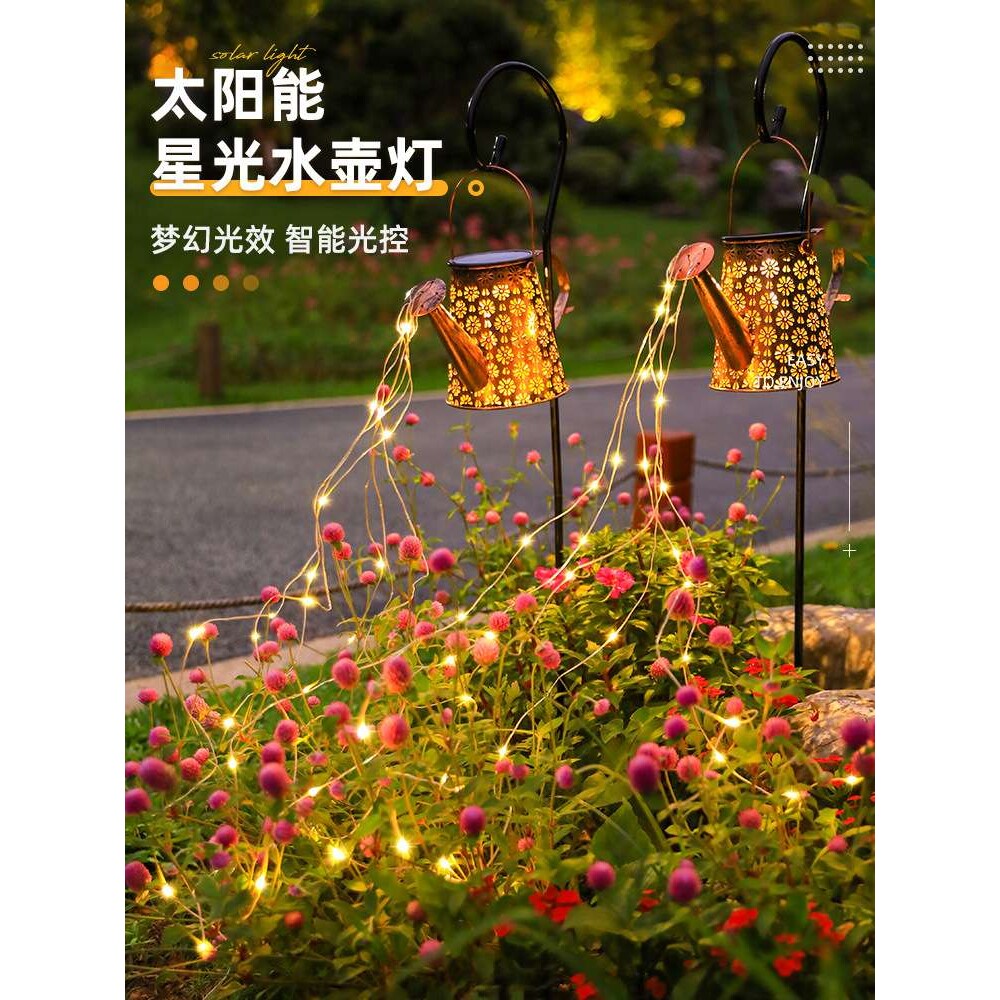 太阳能草坪灯地插式太阳能水壶灯光影灯草坪灯中式户外防水草地灯