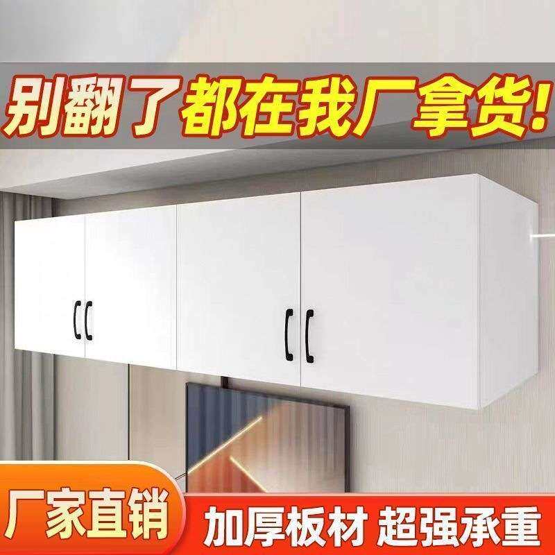 吊柜墙上挂柜壁柜厨房吊柜挂墙式简约现代储物顶柜支持壁挂式