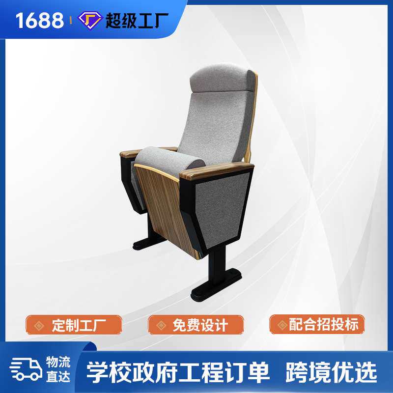 礼堂椅连排阶梯教室报告厅座椅电影院会议室桌椅剧院坐椅带写字板