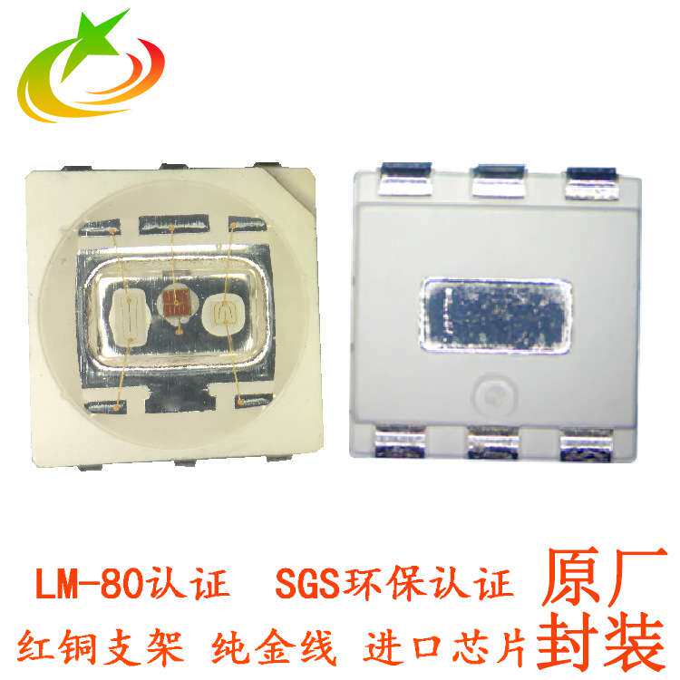 高亮led5050红光灯珠 单芯0.5W红光贴片 5050led红光0.5W灯珠