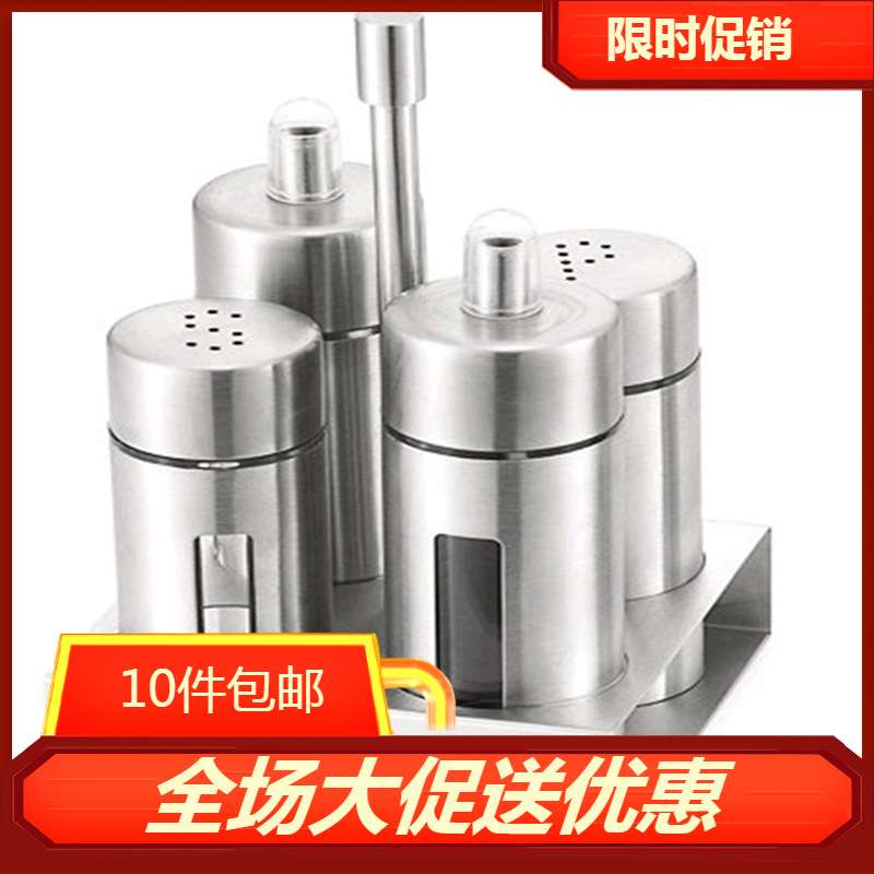 不锈钢可视调料瓶连座SP粉筒酱油醋瓶套装调味瓶调料瓶餐桌料味瓶