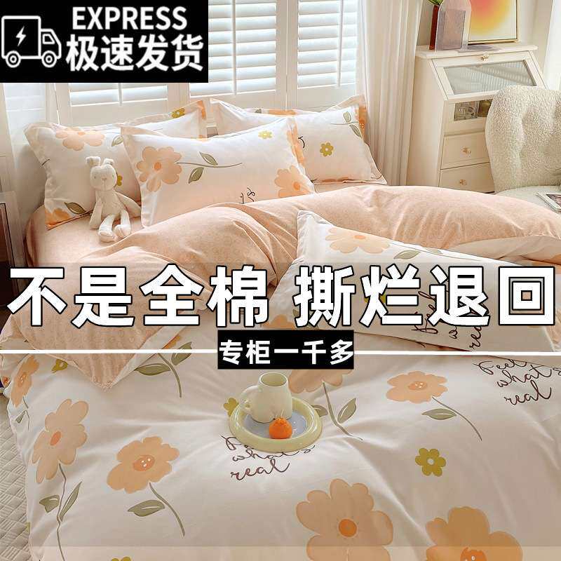 K15四季四件套全棉纯棉100加厚被套床单学生宿舍三件套简约亲肤床