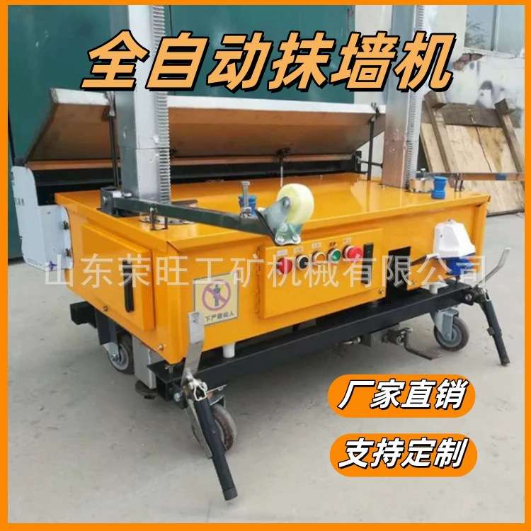 全自动抹墙机混凝土水泥砂浆抹灰机小型多功能室内墙皮电动粉墙机
