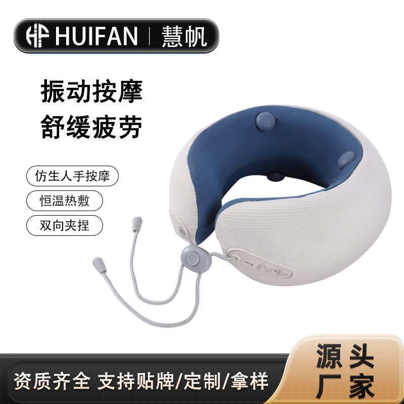 U型按摩枕热敷护颈仪充电式加热振动按摩枕便携式颈部颈椎按摩器