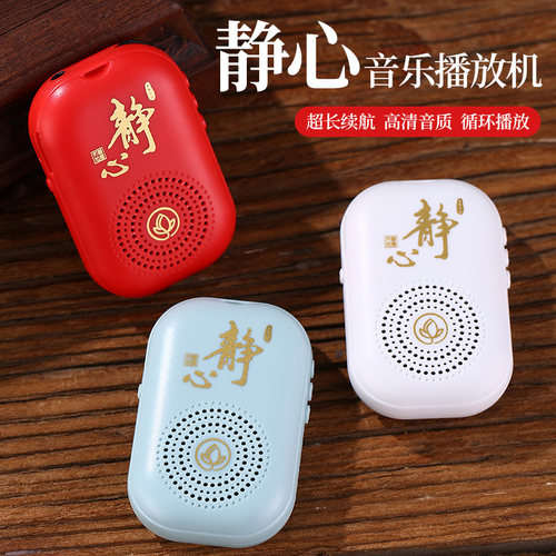 新款小型音乐播放机老人静心唱歌机家用充电循环播放大音量音乐机