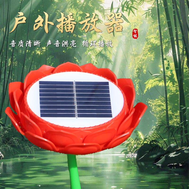 2026新款太阳能播放器户外防雨防晒24小时循环播放音乐机唱歌机