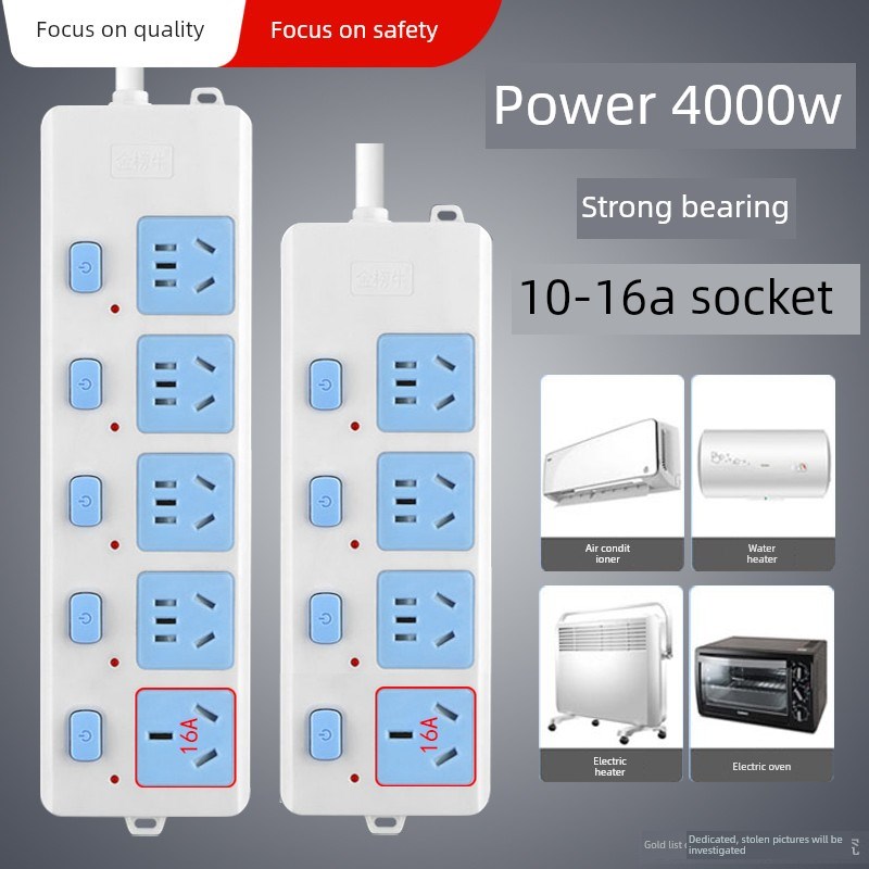 大功率分控4000W插座t16A大插孔独立开关空调专用带线接线板